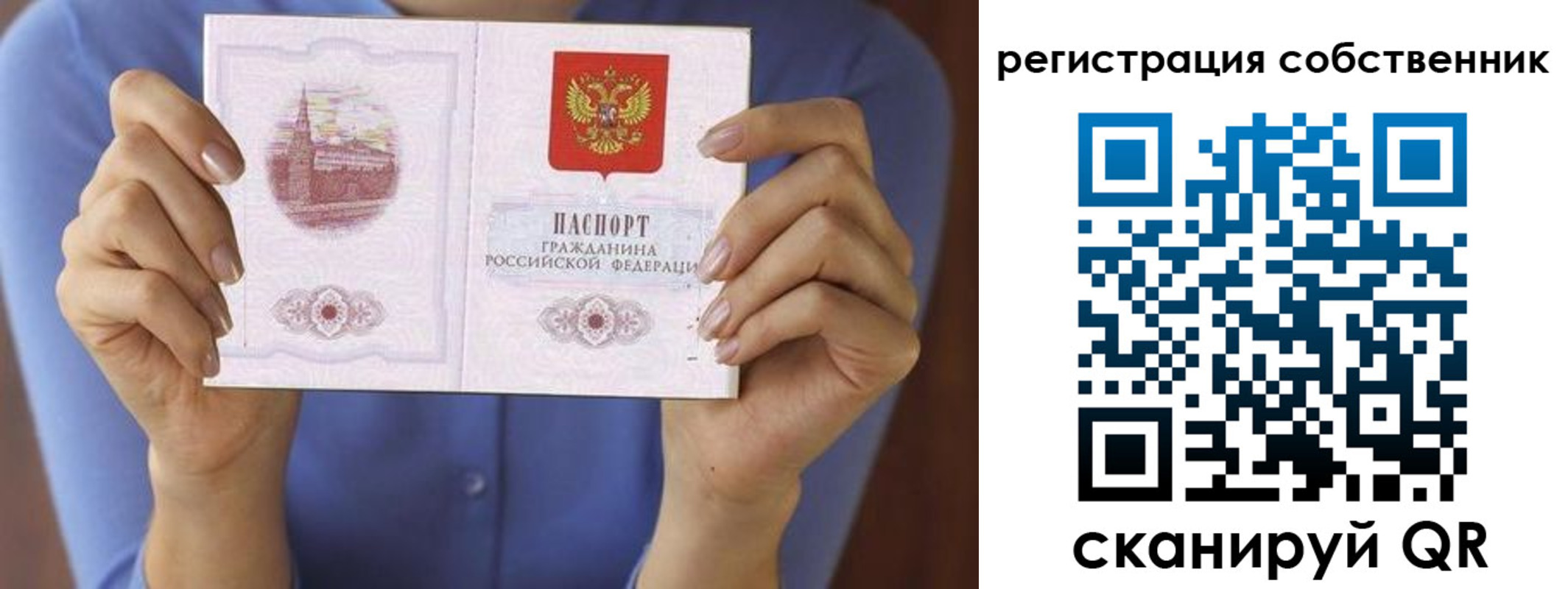 временная регистрация гарантия в Карелии